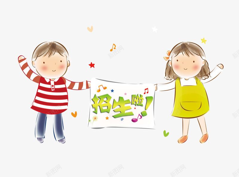 卡通可爱小学生psd免抠素材_88icon https://88icon.com 小女孩 小男孩 招生啦 招生素材