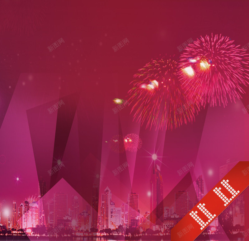 双十一店铺背景png免抠素材_88icon https://88icon.com 1111 双十一 双十一促销 双十一开战 店铺背景 狂欢节 血战双十一 购物节 首页背景