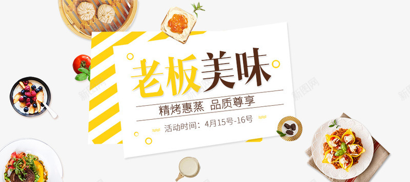 美食艺术字促销文案png免抠素材_88icon https://88icon.com 促销文案 小笼包 文字排版 盘子里的食物装饰 美食 艺术字