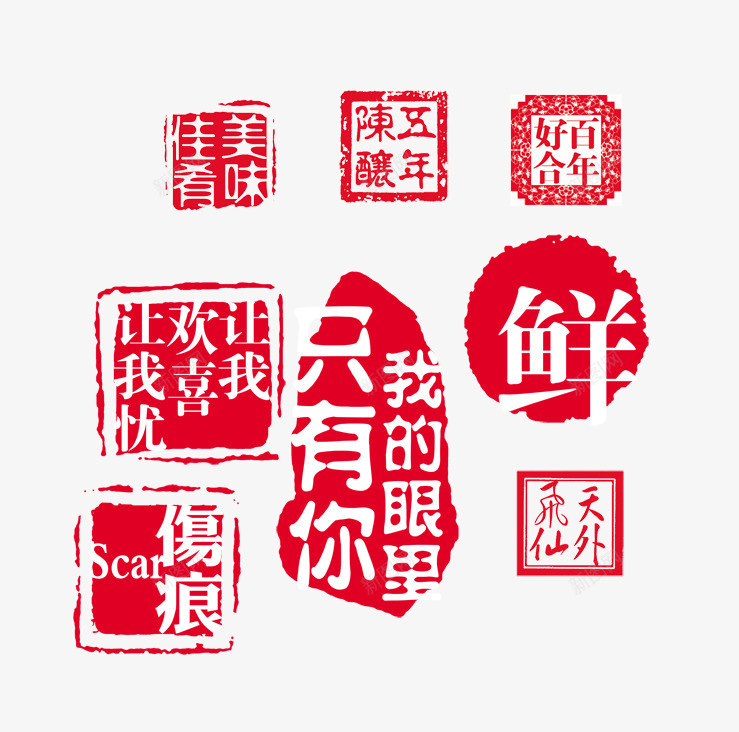 淘宝促销印章png免抠素材_88icon https://88icon.com 中国风印章 促销印章 印章元素 印章创意