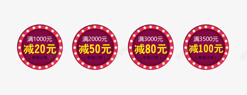 狂欢风格优惠券png_88icon https://88icon.com 双十二 满减优惠券 紫色 闪亮风格