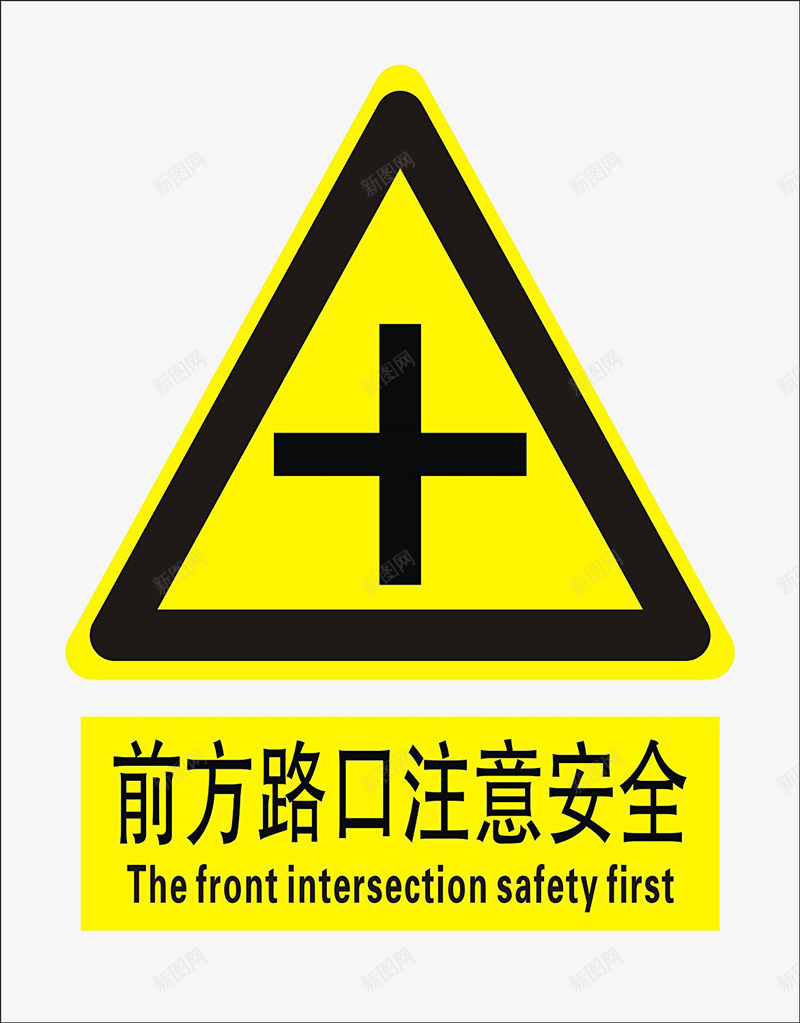 黄色警告安全防范标志png免抠素材_88icon https://88icon.com 安全 安全防范 标志 素材 警告 设计