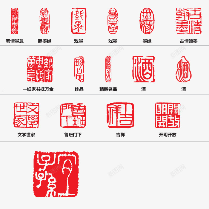 印章元素大全png免抠素材_88icon https://88icon.com 元素 印章 大全