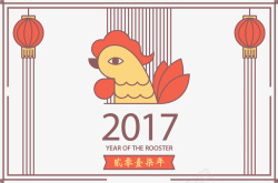 大公鸡头像卡通中国年贺卡海报高清图片