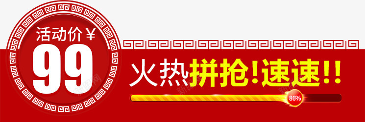 2018新年天猫淘宝促销标签psd免抠素材_88icon https://88icon.com 2018促销标签 天猫淘宝促销标签 天猫淘宝新年促销标签 新年优惠标签 新年促销标签