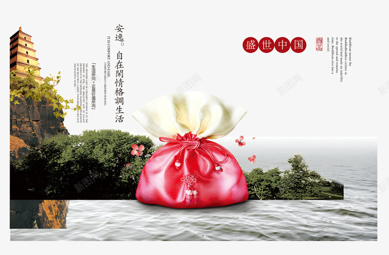 盛世中国png免抠素材_88icon https://88icon.com 中国风 大雁塔 盛世中国 福袋 绿树