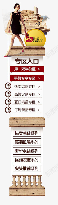 电商装修侧栏图案png免抠素材_88icon https://88icon.com 图案 活动 装修