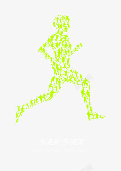 奔跑的绿色巨人素材