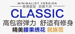 classicCLASSIC艺术字体高清图片