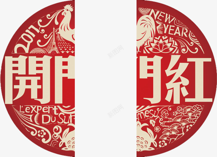 2017开门红png免抠素材_88icon https://88icon.com 2017 吉祥 喜庆 开门红 红色