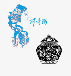 云南少数民族阿诗玛和陶瓷矢量图素材