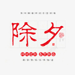 字体元素素材