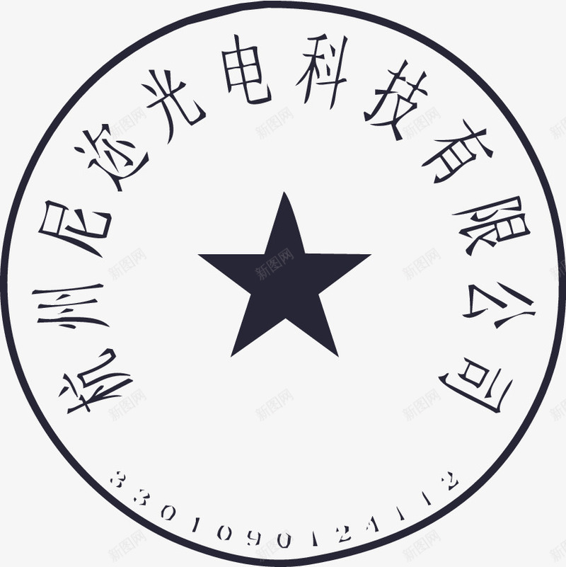 尼迩光电印章png免抠素材_88icon https://88icon.com 尼迩光电印章