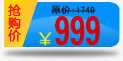 999元优惠券淘宝促销打折海报png免抠素材_88icon https://88icon.com 999 优惠券 促销 打折 海报