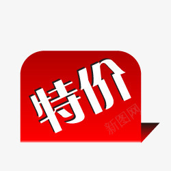 淘宝首页装修淘宝标签图标图标