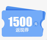 手绘黄色1500元优惠券png免抠素材_88icon https://88icon.com 1500 优惠券 黄色