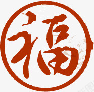 中国风水墨png免抠素材_88icon https://88icon.com 中国风 印章 复古 水墨 福 福字