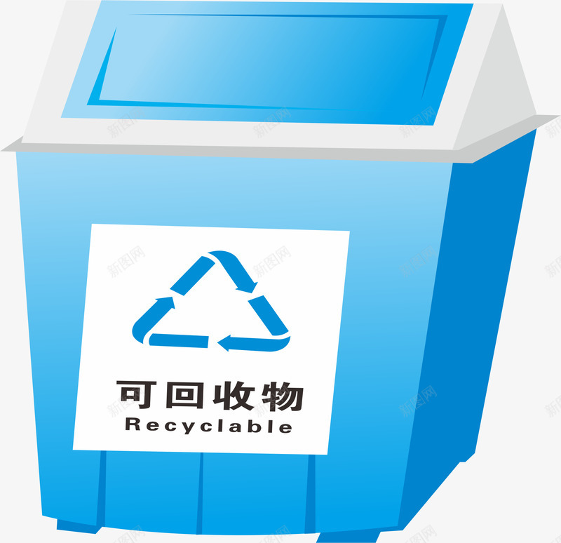 垃圾桶png免抠素材_88icon https://88icon.com 可回收物 垃圾桶 装饰