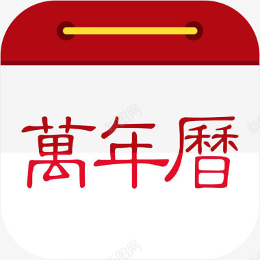 龙年来历手机万年历工具app图标图标