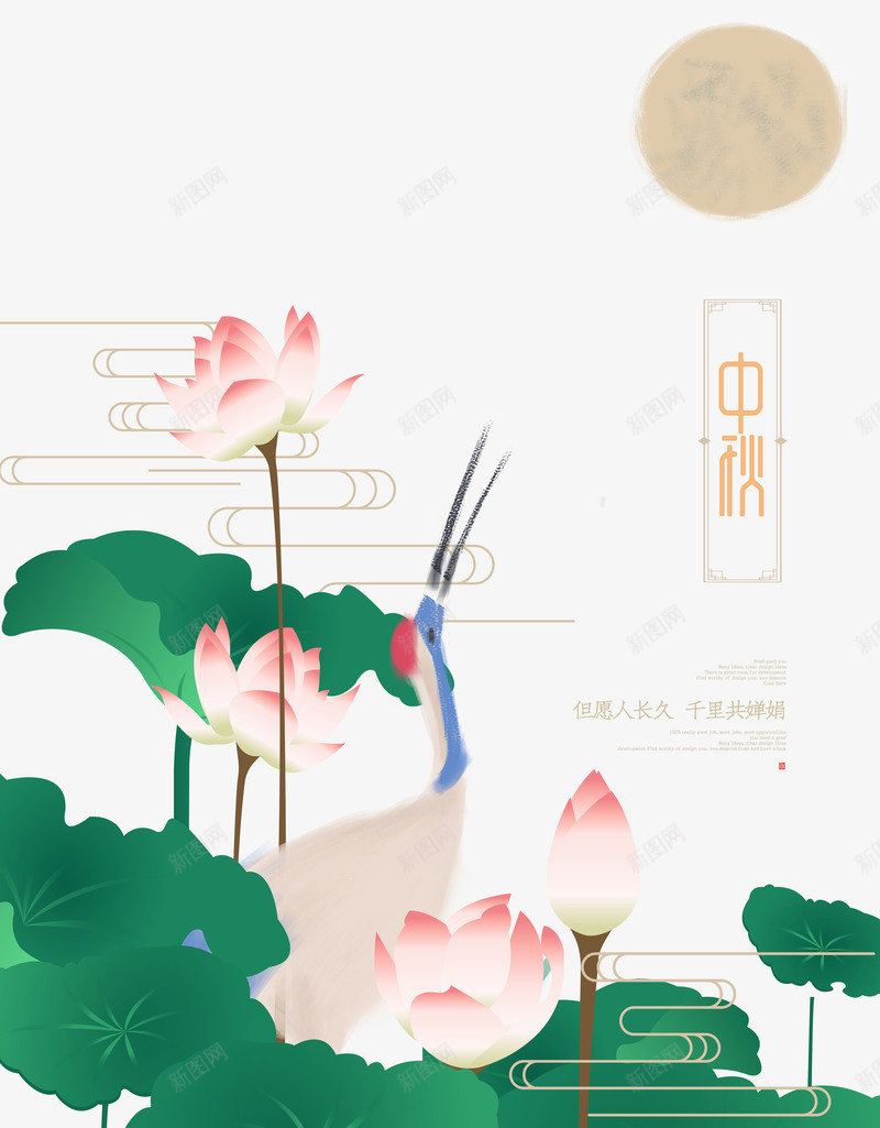 中秋节荷花背景元素psd免抠素材_88icon https://88icon.com 中秋节 丹顶鹤 云纹 印章 竹子荷花荷叶满池塘 荷叶 荷花