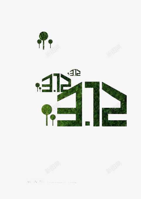 312植树字创意字体png免抠素材_88icon https://88icon.com 312 植树节 海报 海报素材 绿色 艺术字