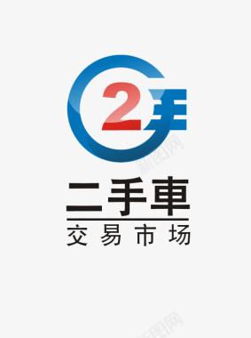 创意海报底纹二手车logo交易市场商业图标图标