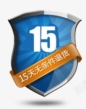 安全可靠盾牌15天无条件退货png免抠素材_88icon https://88icon.com 15 可靠 安全 无条件 盾牌 退货