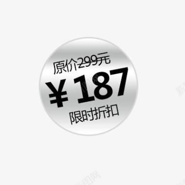 天猫七夕节淘宝价格标签装饰图标PSD图标