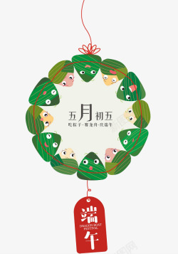 端午节吃粽子五月初五端午节海报元素高清图片