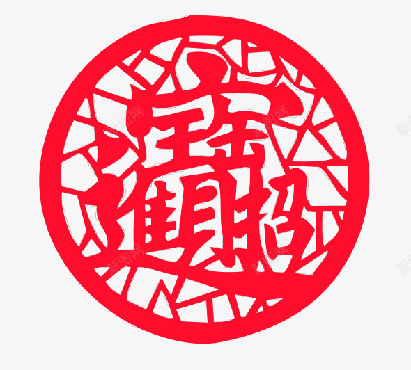 招财进宝合体字剪纸png免抠素材_88icon https://88icon.com 中国风 剪纸 合体字 招财进宝