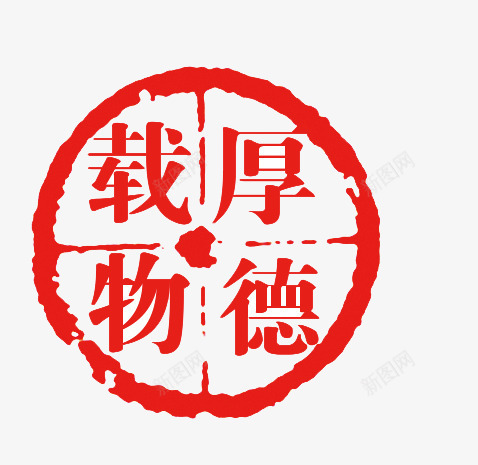 中国风印章png免抠素材_88icon https://88icon.com 传统印章 刻章 印章大全 古典印章 图章 异形章