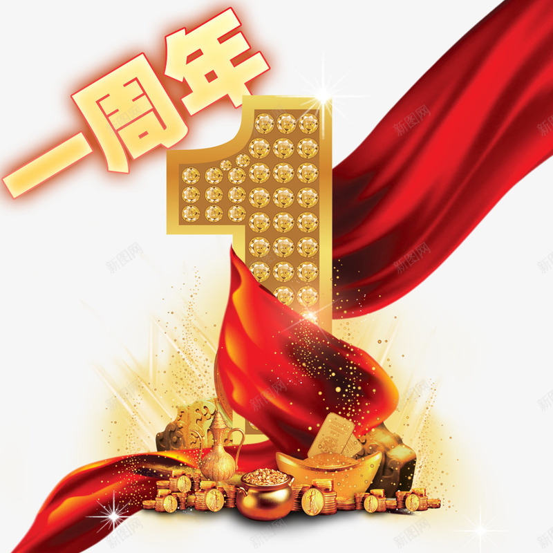 一周年活动psd免抠素材_88icon https://88icon.com 周年 周年庆促销海报 周年店庆 店庆促销海报 红飘带 金币