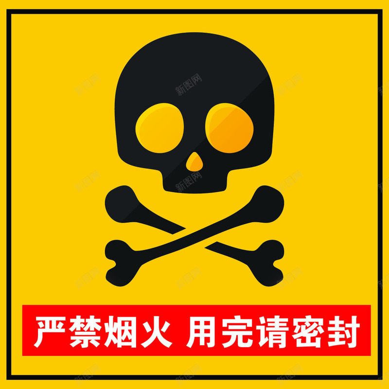 严禁烟火标示png免抠素材_88icon https://88icon.com 严禁烟火 严禁烟火标志 安全牌 标示牌 警示牌