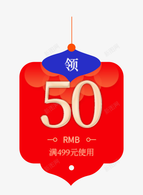 50元优惠券png免抠素材_88icon https://88icon.com 优惠券 扁平优惠券 扁平化优惠券 淘宝优惠券 淘宝现金券模板 淘宝装修 现金券 现金券模板 领取现金券模板