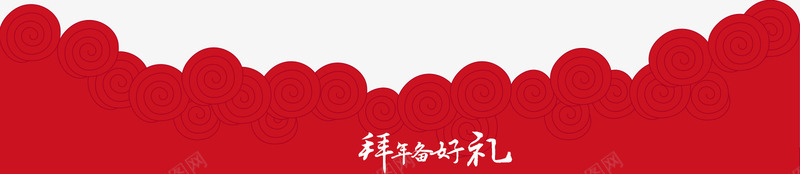 云纹红色png免抠素材_88icon https://88icon.com png 云纹 红色