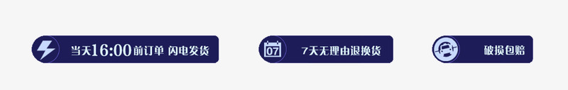 闪电发货png免抠素材_88icon https://88icon.com 无理由退换 物流