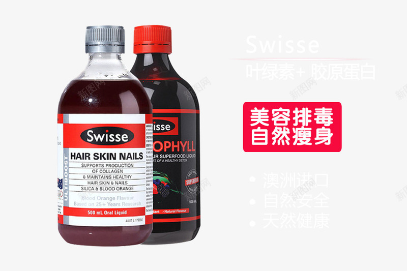 swiss叶绿素胶原蛋白png免抠素材_88icon https://88icon.com swiss叶绿素 产品实物 保健品 澳洲进口 胶原蛋白 自然安全