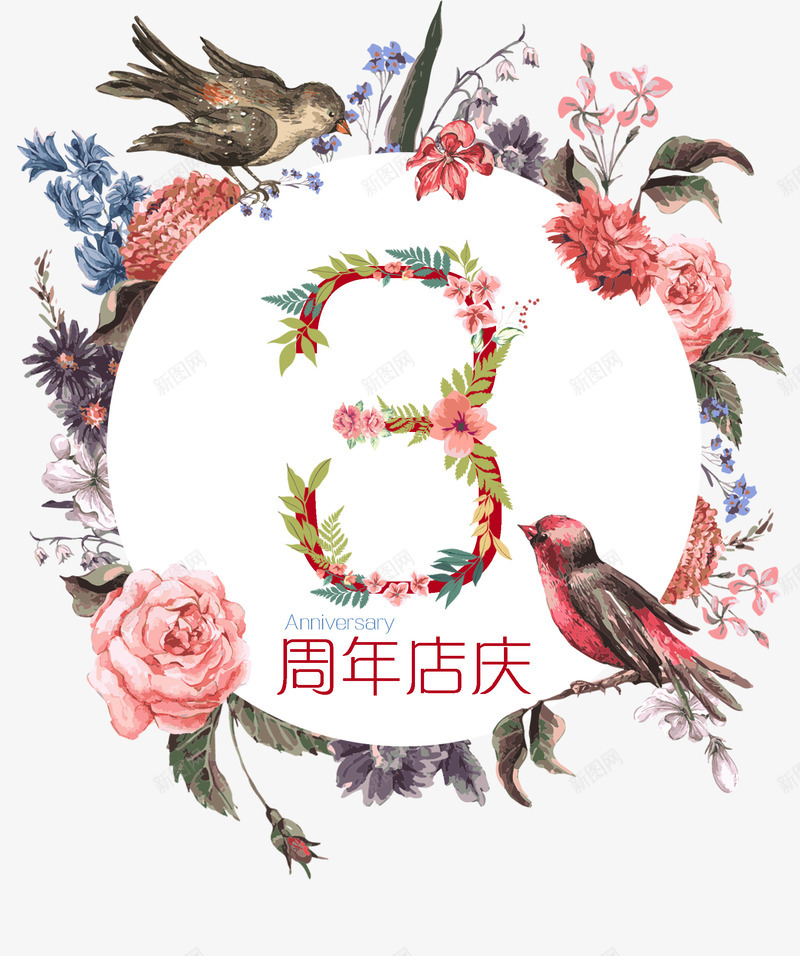 周年庆psd免抠素材_88icon https://88icon.com 3周年 花圈 鸟