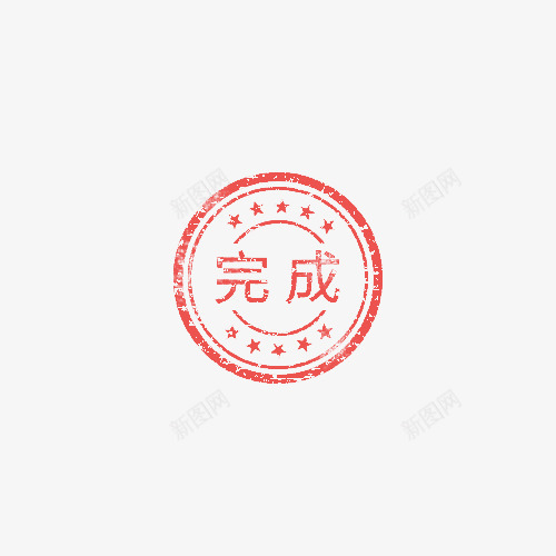 完成复古红色圆印章png免抠素材_88icon https://88icon.com 印章 圆章 复古红色 红色 红色印章 红色复古