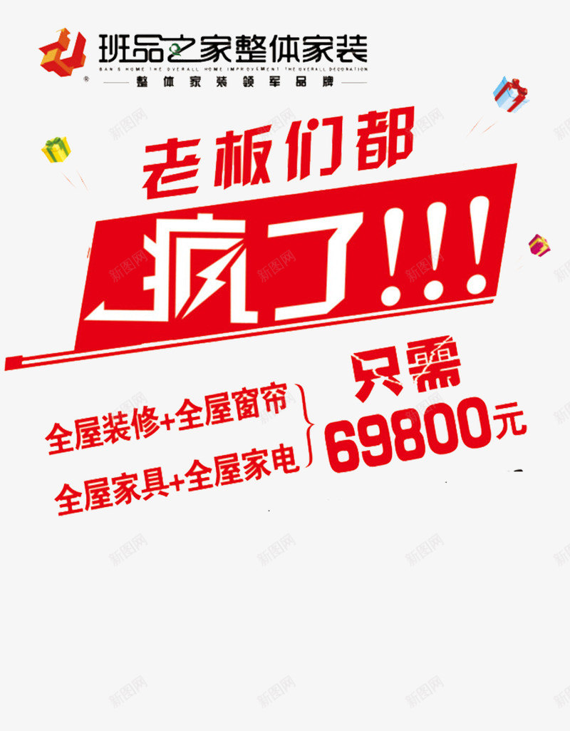 老板们都疯了矢量图eps免抠素材_88icon https://88icon.com 优惠 疯了 老板 老板疯了 降价 矢量图