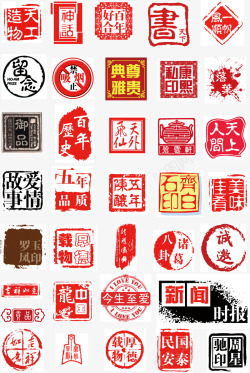 中国风印章图章素材