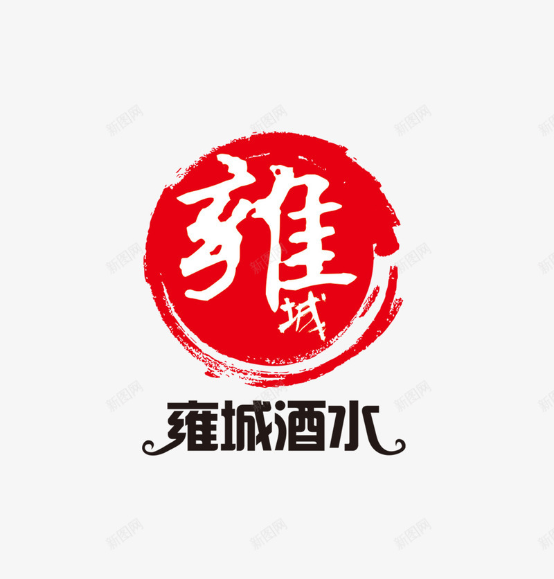 红色印章psd免抠素材_88icon https://88icon.com 印章 文案 素材 红色 酒水