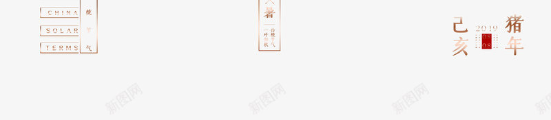 大暑卡通蝉元素psd免抠素材_88icon https://88icon.com 云纹 卡通元素 大暑 艺术字元素 蝉 蝉插画