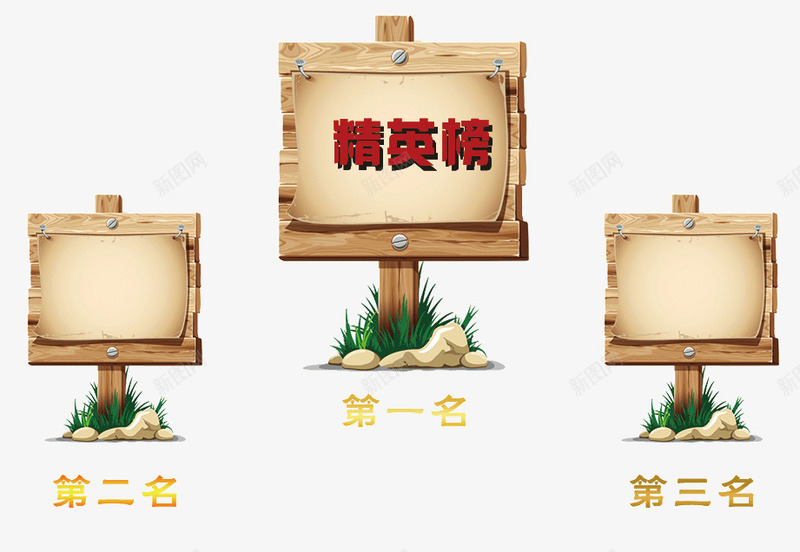 精英榜销售精英排行榜psd免抠素材_88icon https://88icon.com 团队精神 团队精英 排行榜 牌子 精英榜 销售精英素材