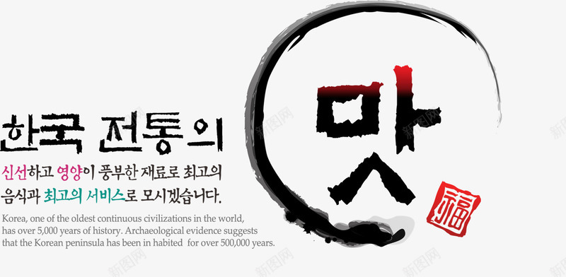 黑色韩国艺术字psd免抠素材_88icon https://88icon.com 红色印章 美食印章 茶艺术字 韩国