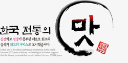 黑色韩国艺术字素材