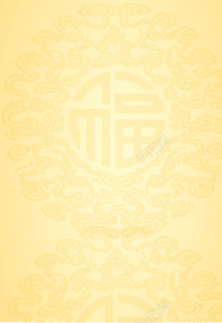 黄色福字背景图高清图片