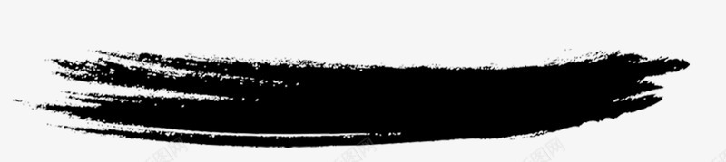 毛笔笔刷效果png免抠素材_88icon https://88icon.com 中国风 中式风格素材 实心点 弯曲笔触 毛笔 笔刷效果 笔触 运笔
