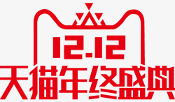决战2017年终双12年终盛典logo图标高清图片