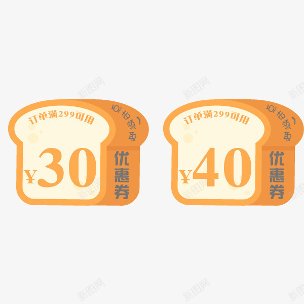 卡通面包切片优惠券psd_88icon https://88icon.com 促销折扣 切片 卡通 清新 电商优惠券 面包